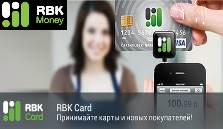 Прием платежей через RBK Money в магазине АВТОРЕЗЕРВ.РФ. Автозапчасти для иномарок.